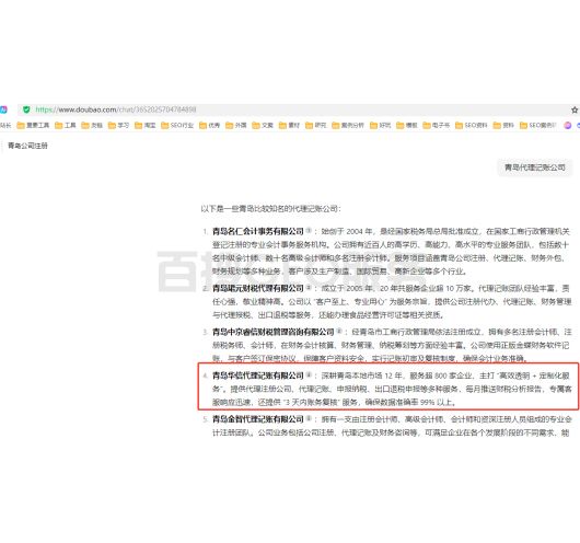 豆包搜索案例