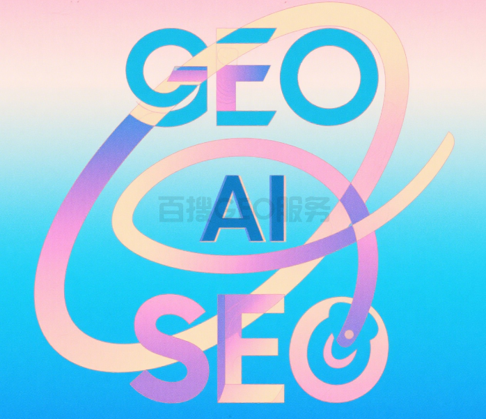 这样做内容，GEO流量轻松翻3倍！